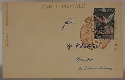 POSTAL HISTORY JAPAN ILLUSTRATED POSTCARD STAMP 10s DOVE & BRANCH 1919 #SP679