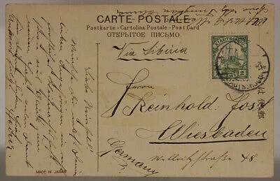 POSTAL HISTORY POSTCARD FROM CINA TSINGTAU TO GERMANY 1912? #SP681