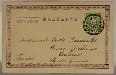POSTAL HISTORY JAPAN POSTCARD FROM CINA TIENTSIN TO FRANCE 1924 #SP675