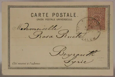 POSTAL HISTORY POSTCARD ISRAEL 1898 SOUVENIR DE JERUSALEM 20 PARAS TUGHRA #SP690