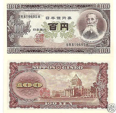 GIAPPONE 100 Yen FDS #B37