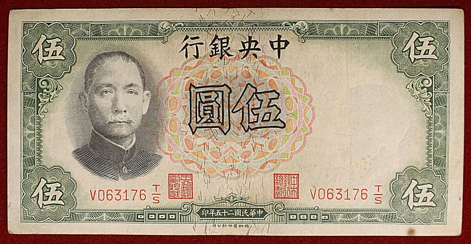 Cina Repubblica 5 Yuan 1936 BB+ Pick#213a Firma 5 #B1071