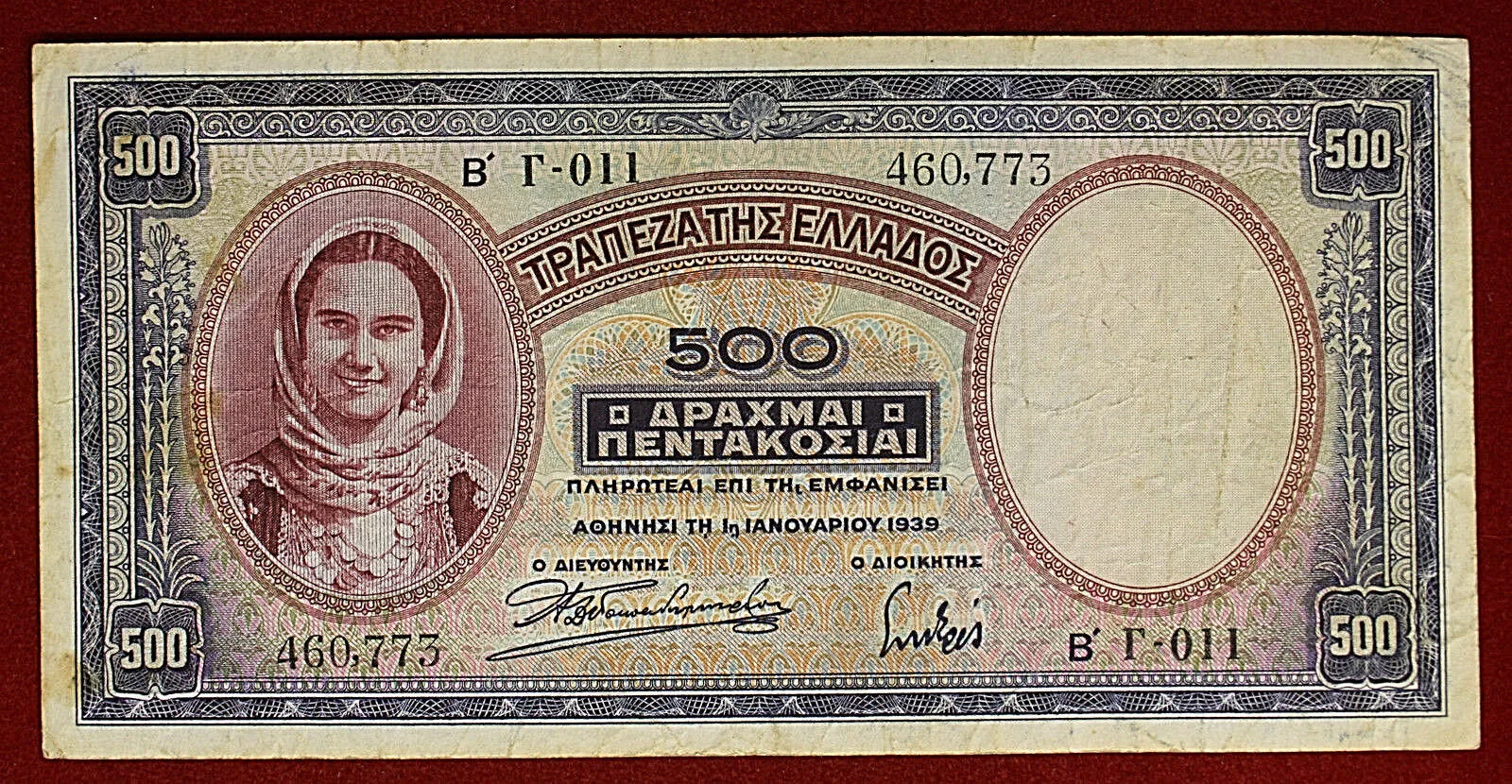 Grecia 500 Dracme 1939 BB+ Pick#109 #B963