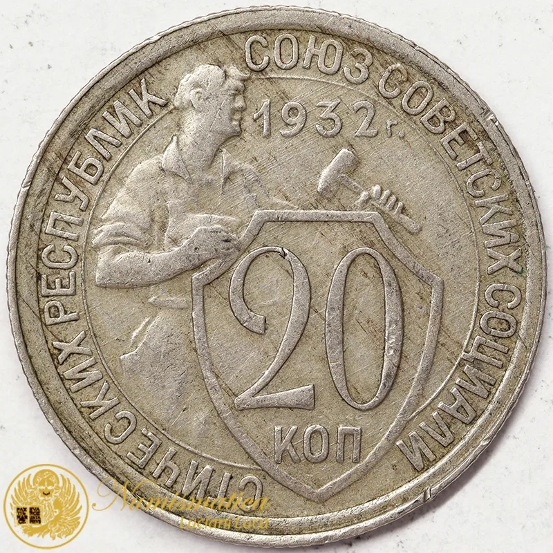 RUSSIA 20 KOPEKI 1932 #1832