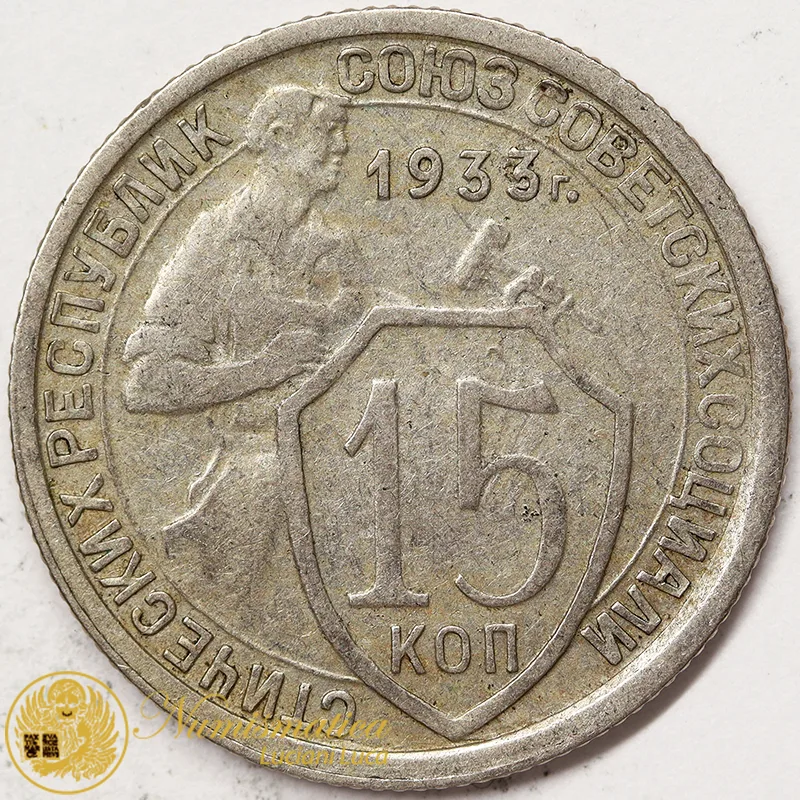 RUSSIA 15 KOPEKI 1933 #1879