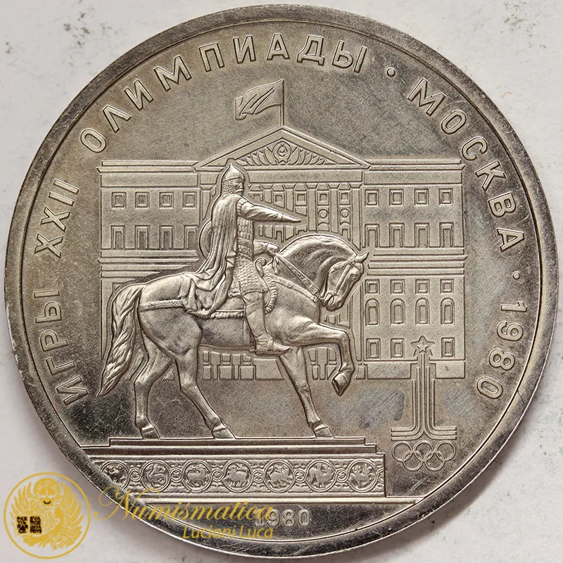 RUSSIA 1 Rublo 1980 Monumento Jurij Dolgorukij #2097