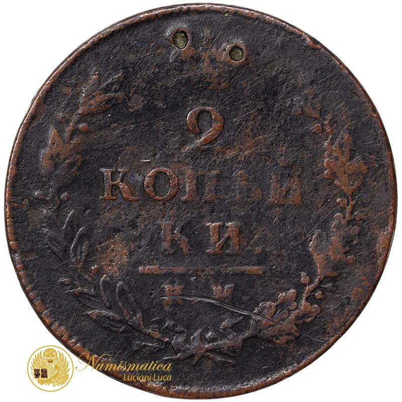 RUSSIA 2 KOPEKI 1813 ALESSANDRO I MB #2123