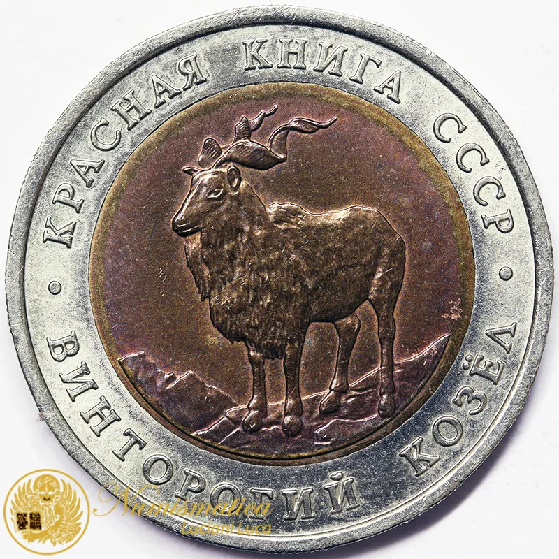 RUSSIA 5 Rubli 1991 WILDLIFE CAPRA Bimetallico #6313
