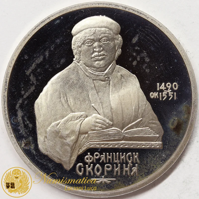 RUSSIA 1 Rublo 1990 CCCP SCORINA #2183