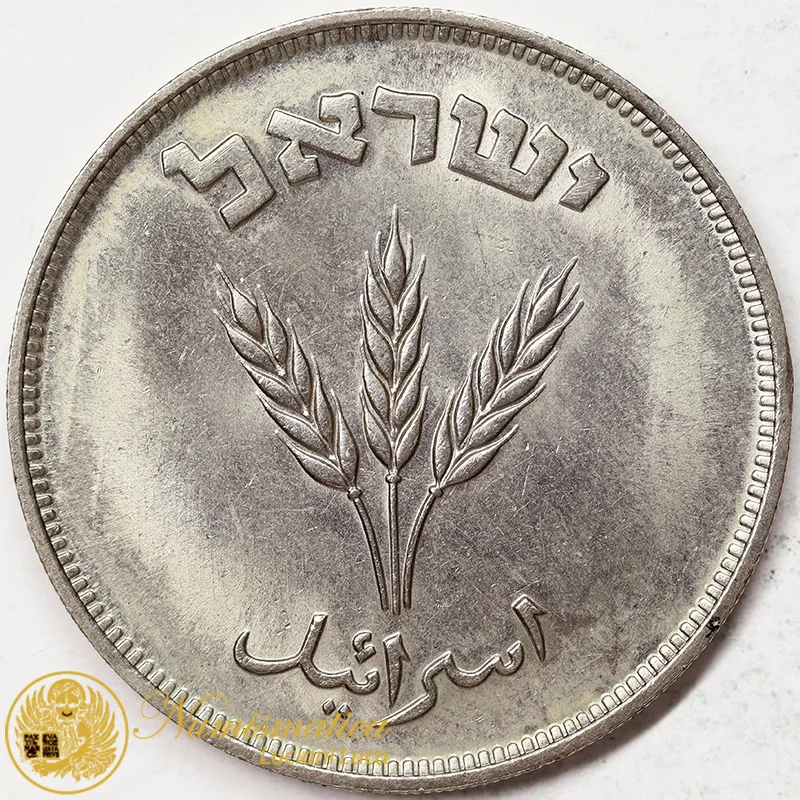 ISRAELE 250 Pruta 1949 nichel #2217