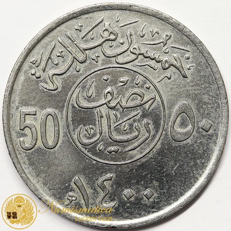 ARABIA SAUDITA 50 HALALA 1/2 RYAL 1979/AH1400 #6439