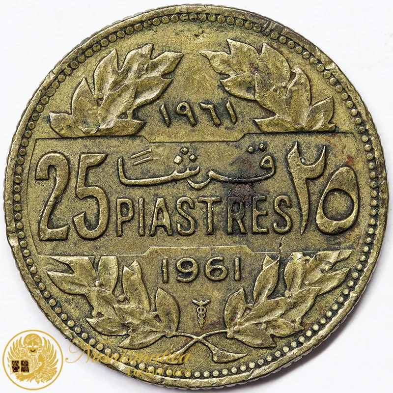 LIBANO 25 PIASTRE 1961 VF #6448