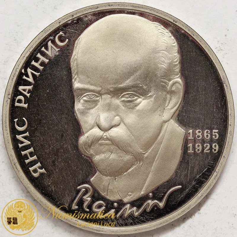 RUSSIA 1 Rublo 1990 Jānis Rainis #2165