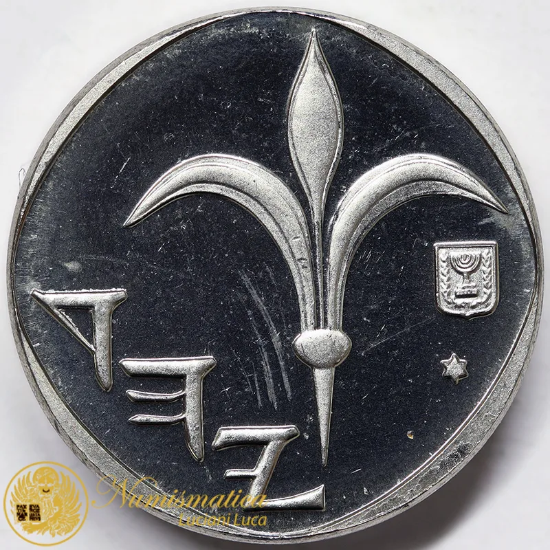 ISRAELE 1 New Sheqel Piefort 1988 #6474