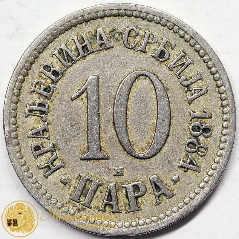 SERBIA 10 PARA 1884 #6635