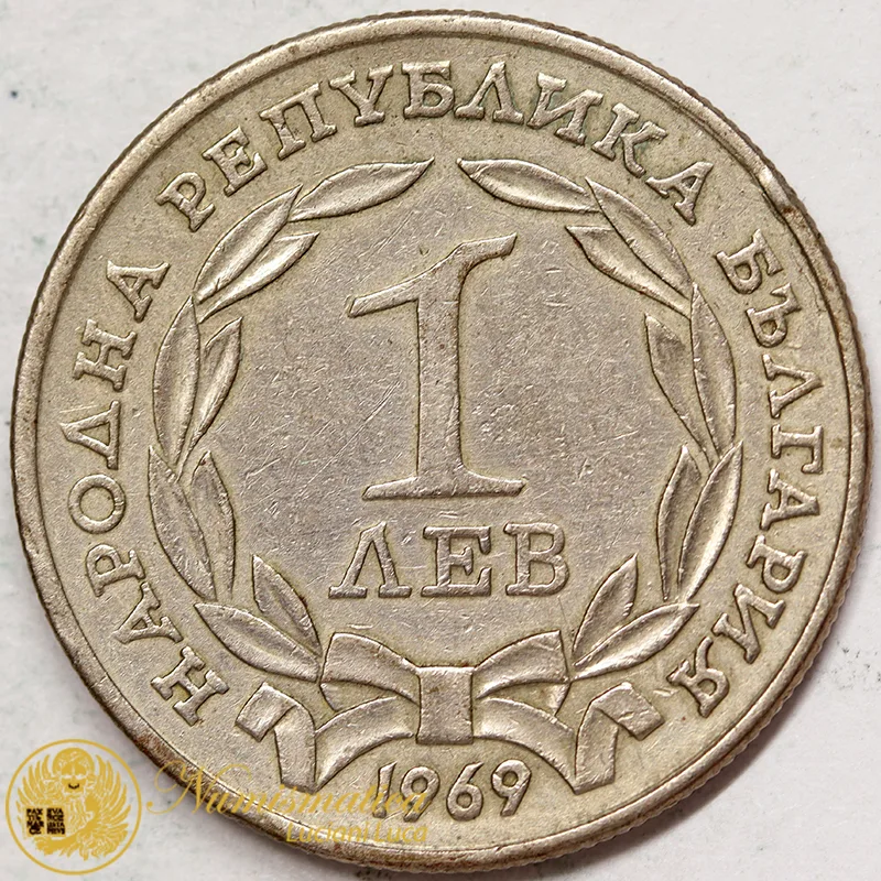BULGARIA 1 LEV 1969 Rivoluzione #3032