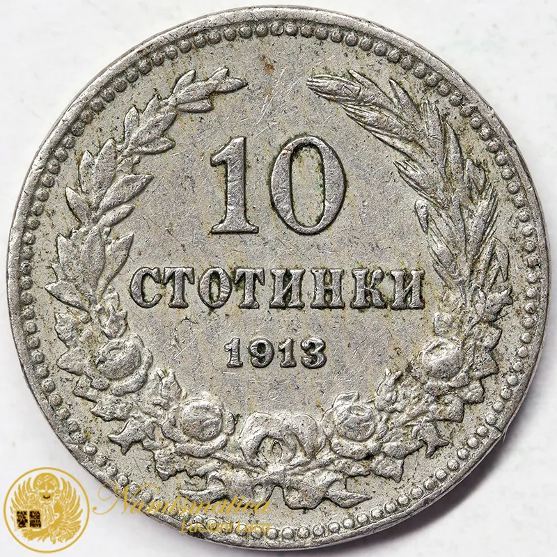 BULGARIA 10 STOTINKI 1913 #6745