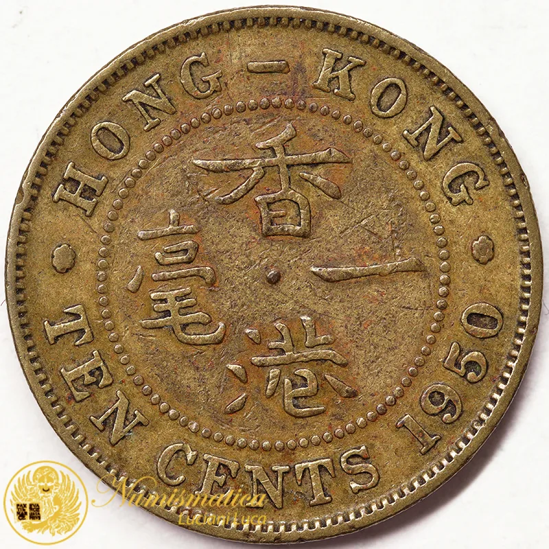 HONG KONG 10 CENTS 1950 #3582