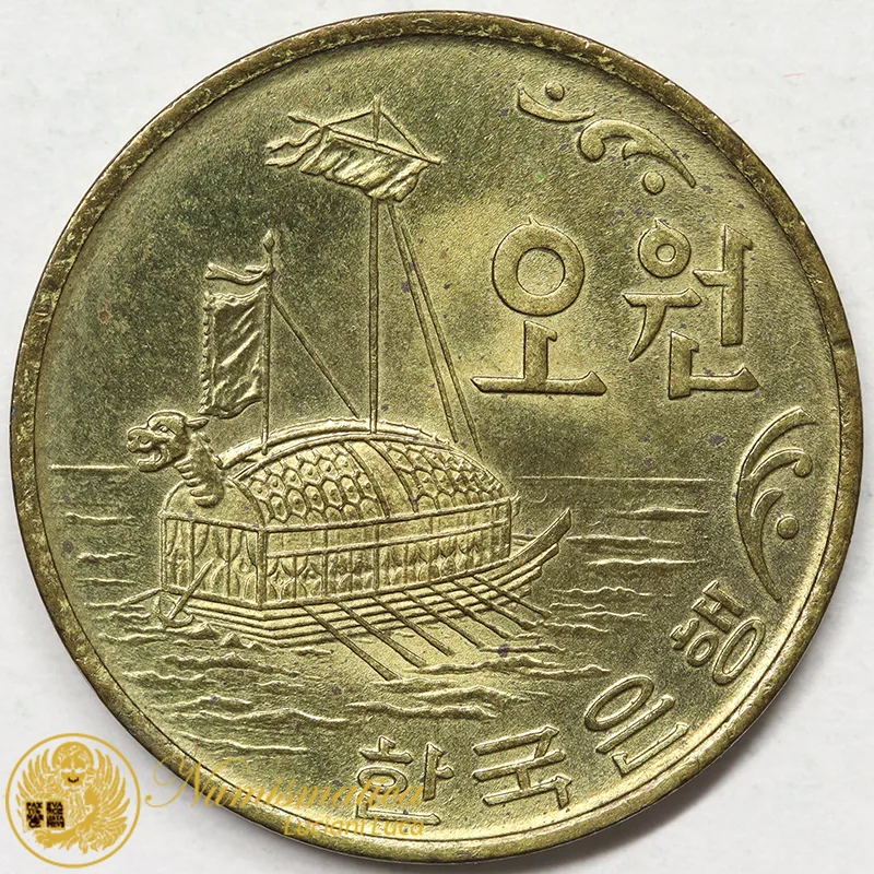 COREA DEL SUD 5 WON 1972 IRON CLAD TURTLE BOAT #7221