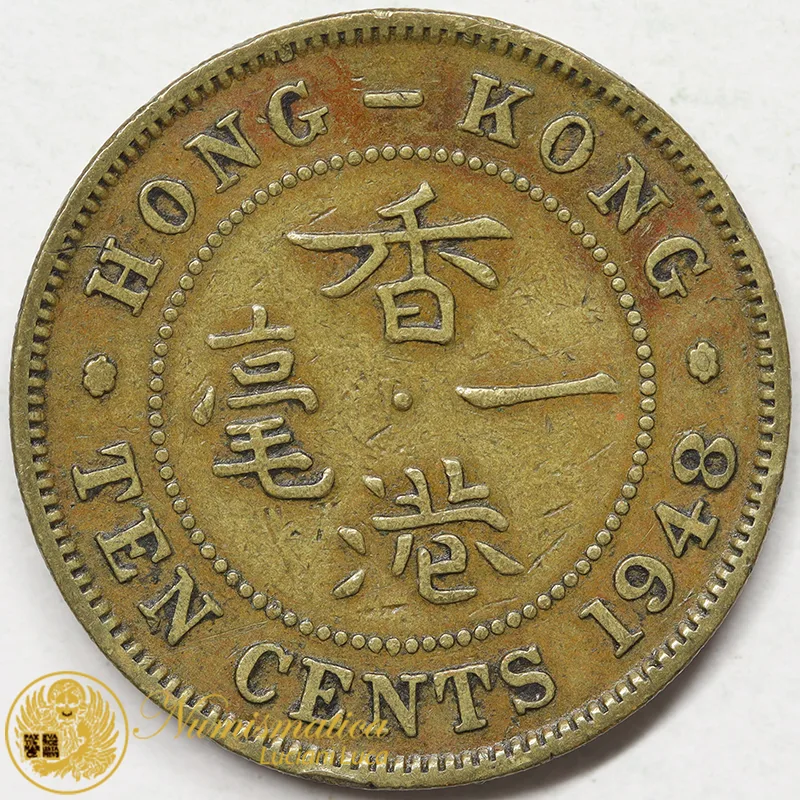HONG KONG 10 CENTS 1948 #7300