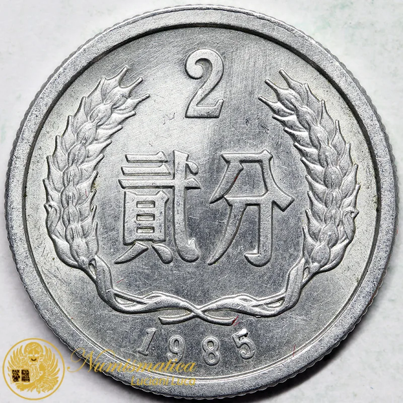 CINA 2 FEN 1985 #7531