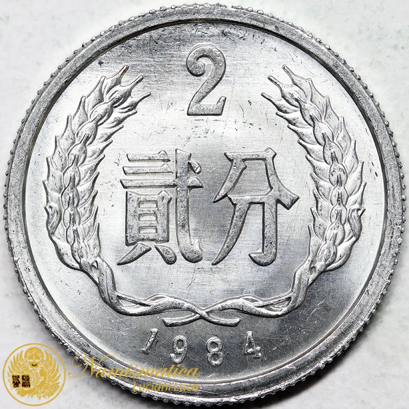 CINA 2 FEN 1984 #7557