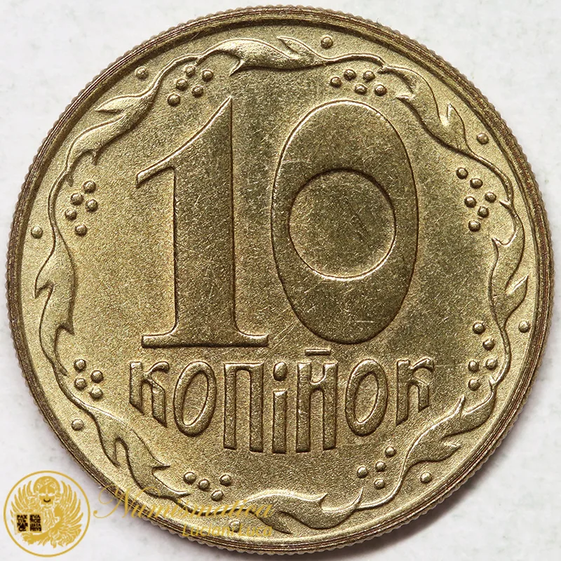 UCRAINA 10 Kopiyok 1992 #7602