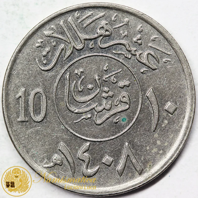 ARABIA SAUDITA 10 HALALA 1987 AH1408 #7834