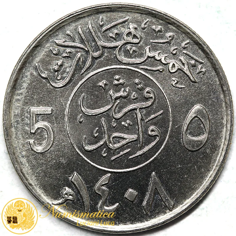 ARABIA SAUDITA 5 HALALA 1987 AH1408 #7836