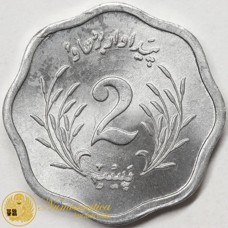PAKISTAN 2 PAISA 1975 #3820