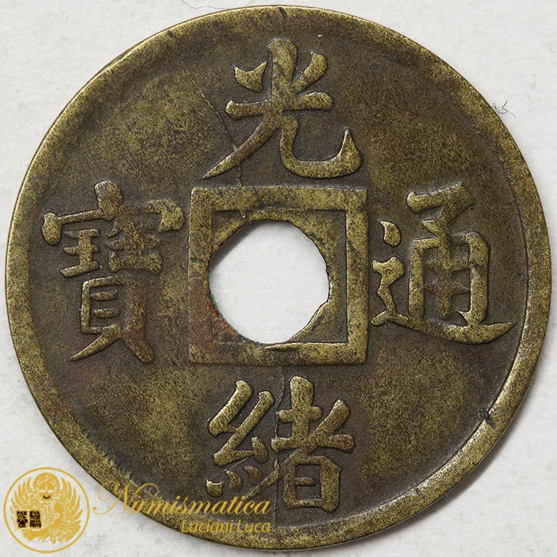 CINA CASH 1906 1908 KUANG HSU Y191 #3838