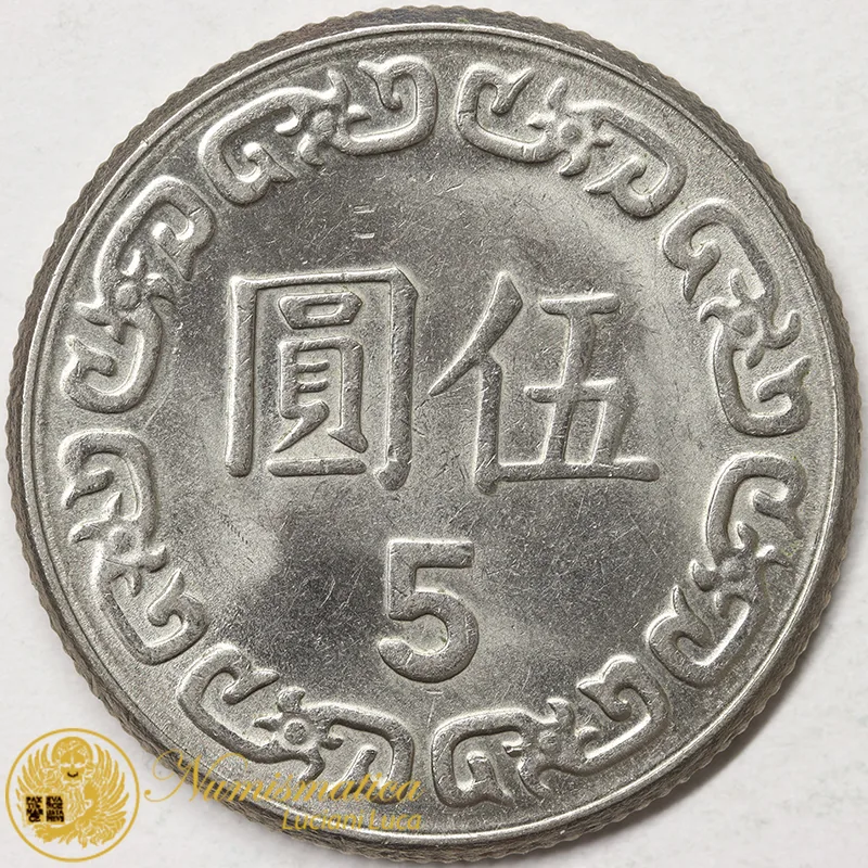 CINA 5 YUAN 1981 TAIWAN #3856
