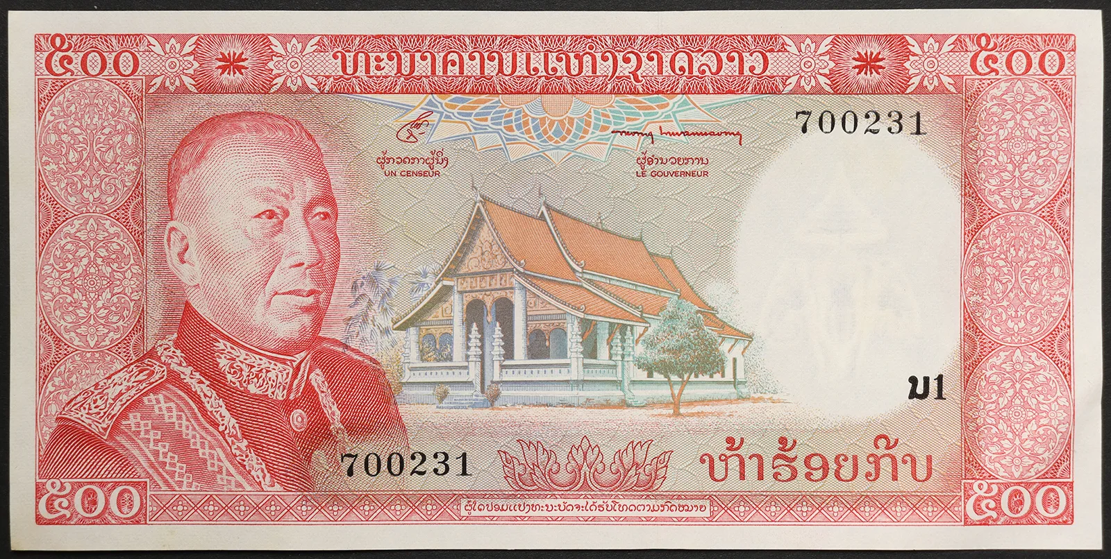 LAOS 500 Kip 1974 Q.FDS Pick#17a #B24