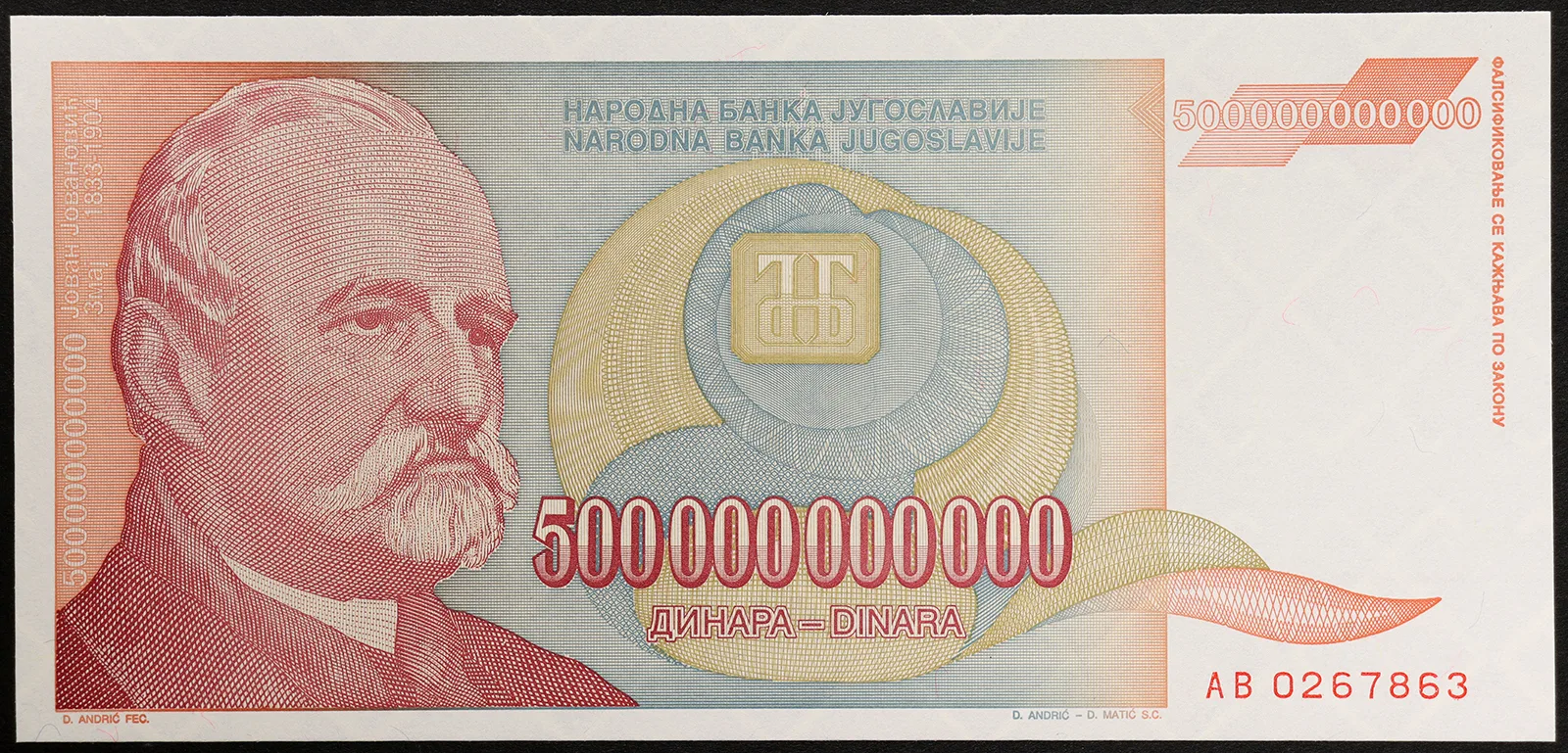 Yugoslavia 500.000.000.000 Dinari 1993 FDS Pick#137a #B72