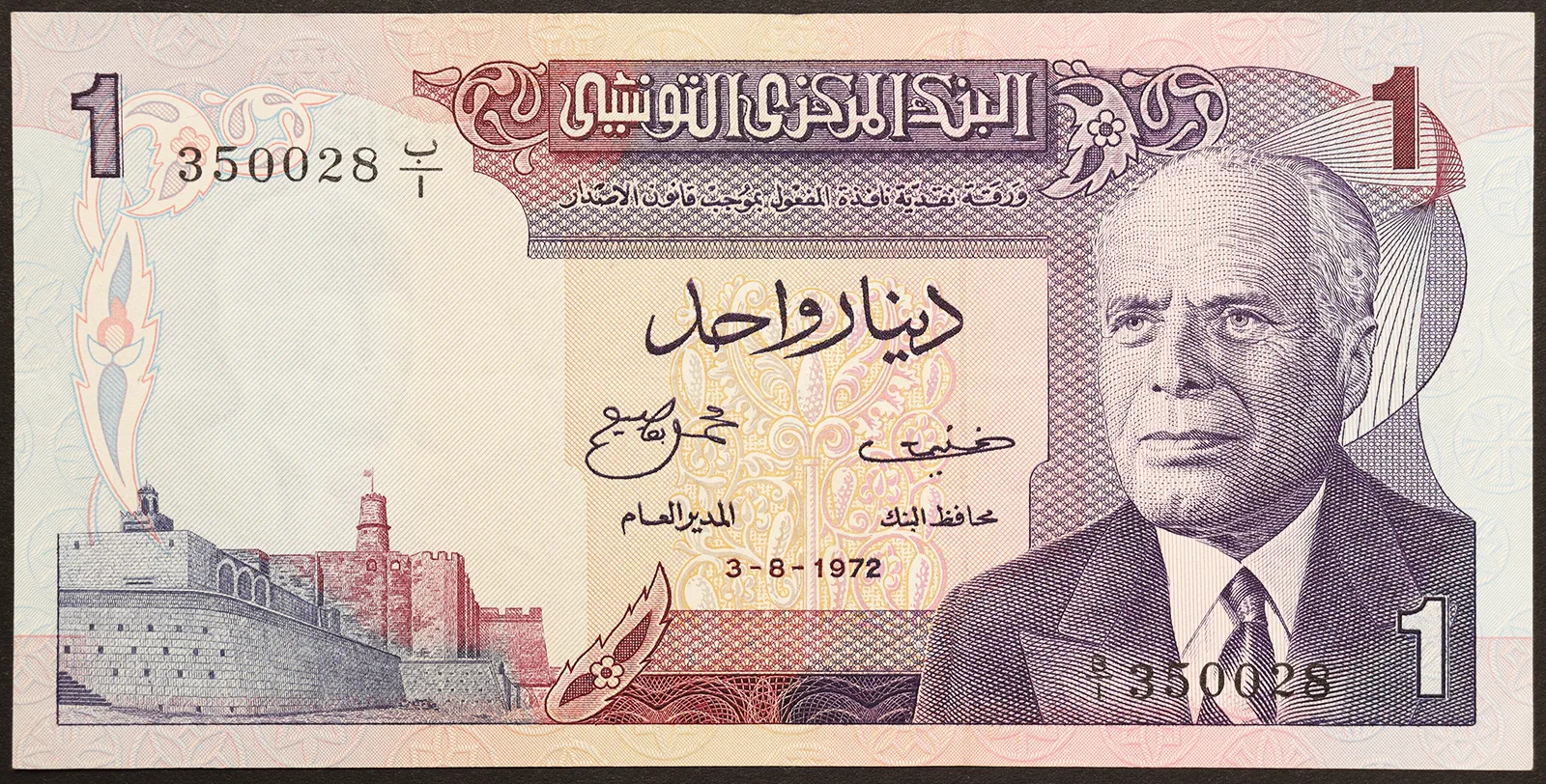 Tunisia 1 Dinar 3/8/1972 Q.Fds #B317