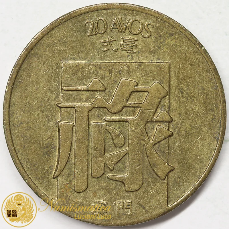 MACAO 20 AVOS 1982 #8906