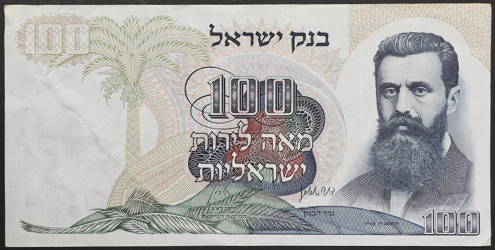 Israele 100 Lirot 1968 Pick 37 #B405