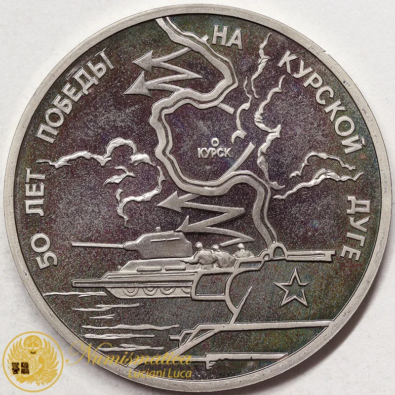 RUSSIA 3 Rubli 1993 Vittoria Battaglia di Kursk #1334