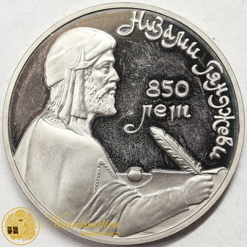 RUSSIA 1 Rublo 1991 Anniversario NIZAMI GYANZHEVI #4158