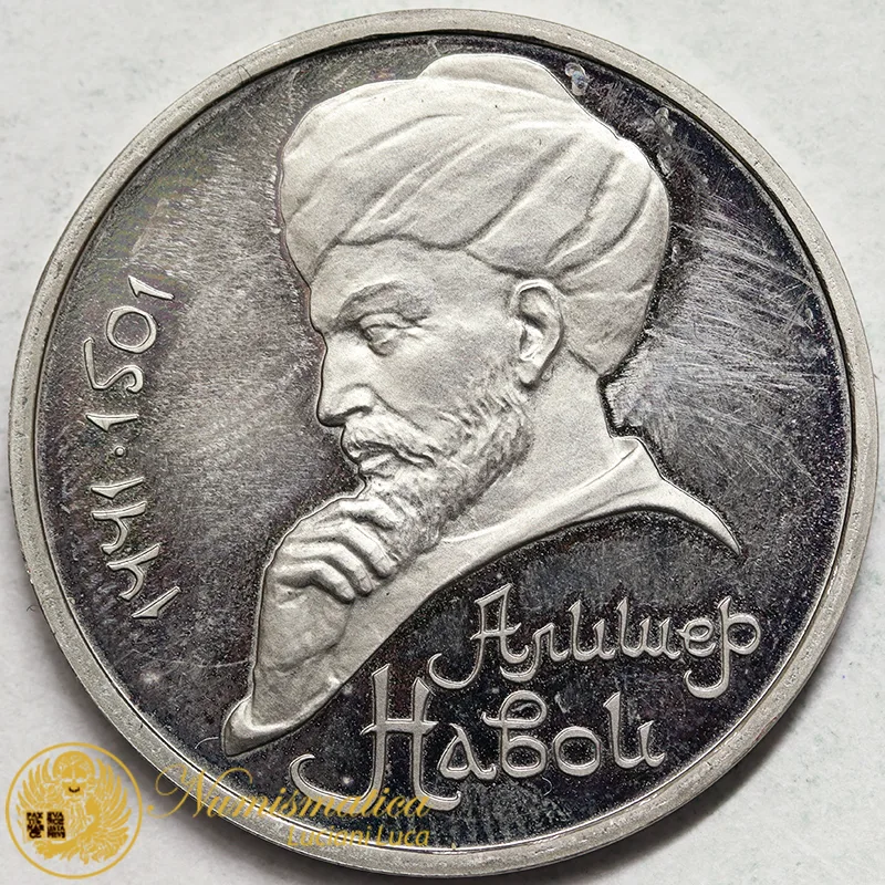 RUSSIA 1 Rublo 1991 Nizām al-Din Ali-Shir Nava’i #4181
