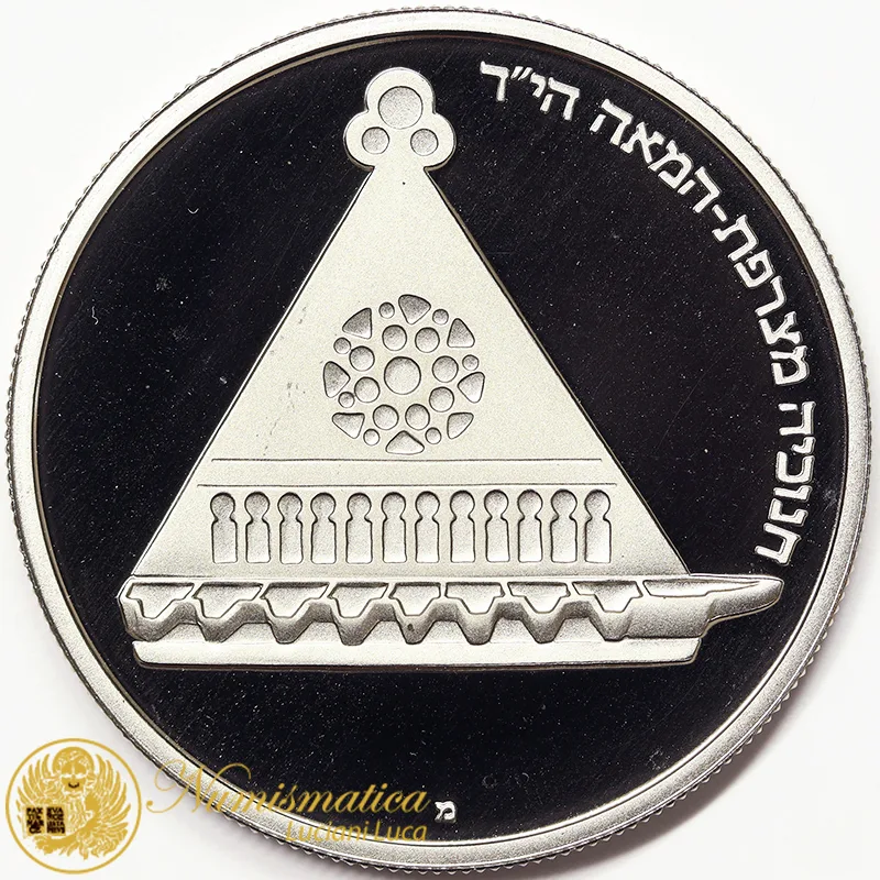 ISRAELE 25 LIROT 1978  מ  Proof #4539