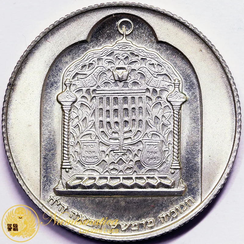 Israele 10 Lirot 1974 Hanukka,  מ  argento Reeded Edge #4564