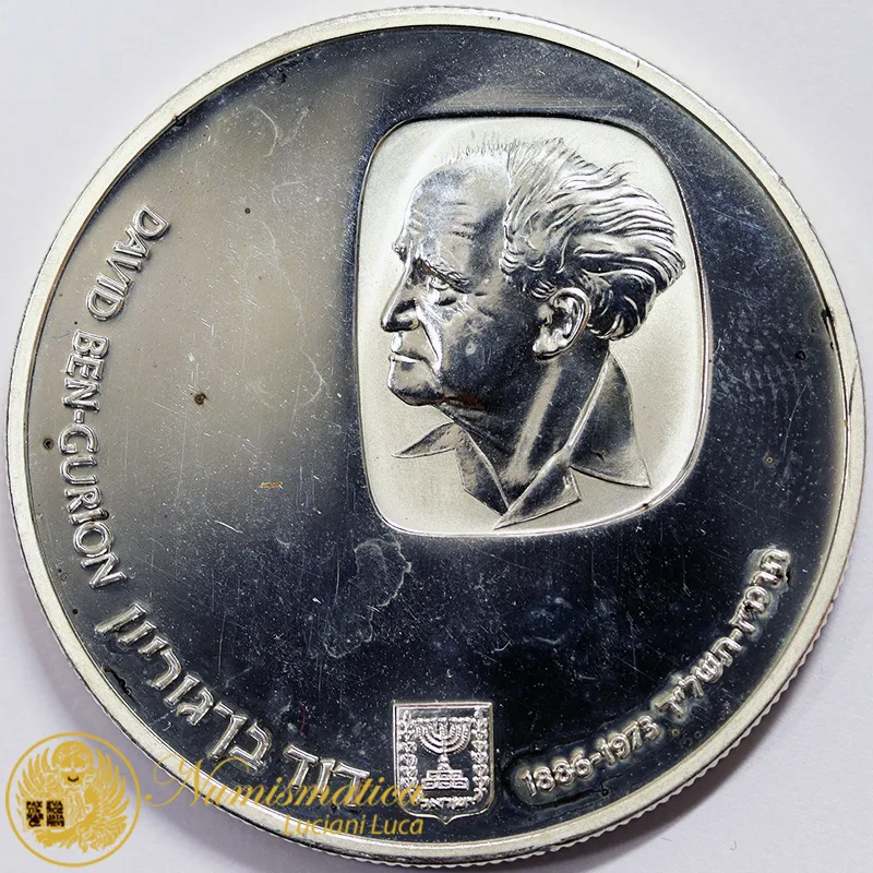 ISRAELE 25 LIROT 1974  מ  DAVID BEN GURION KM#79.2 zigrinato #4589