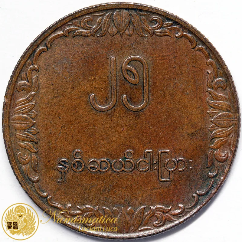 BIRMANIA MYANMAR BURMA 25 PYAS 1980 PIANTA DI RISO FAO #4907