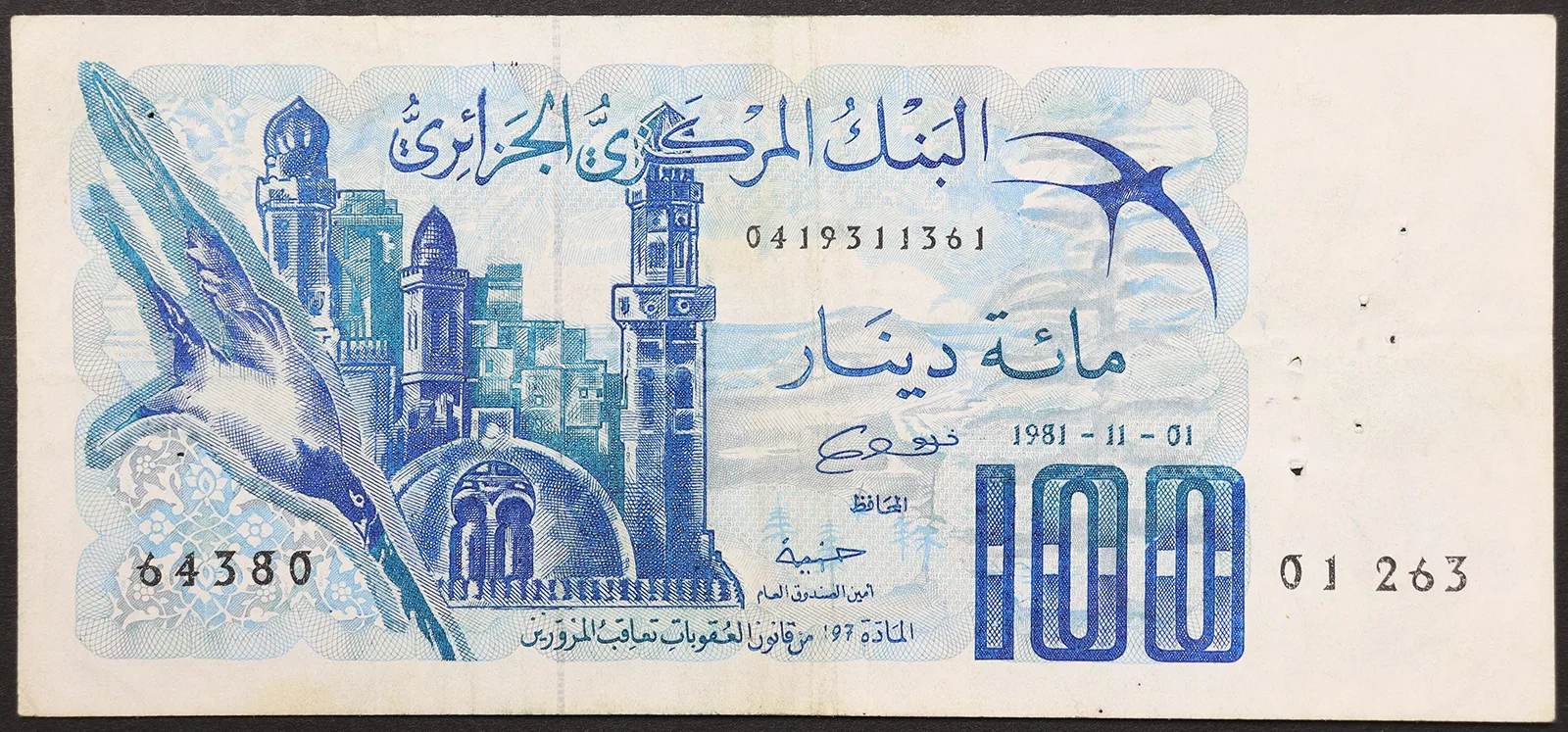 ALGERIA 100 Dinars 1981 BB Pick#131 #B1140