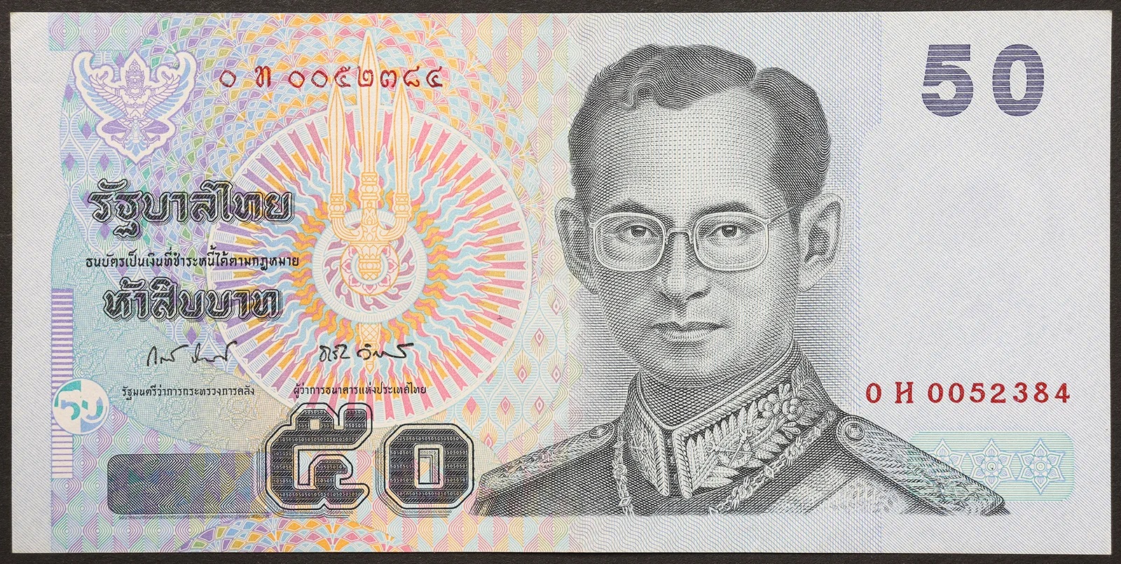 Thailandia 50 Baht 2004 SPL+ Pick#112 #B1281