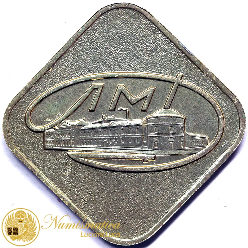 Leningrad Mint GoznakIFinance Ministry Russia #5166