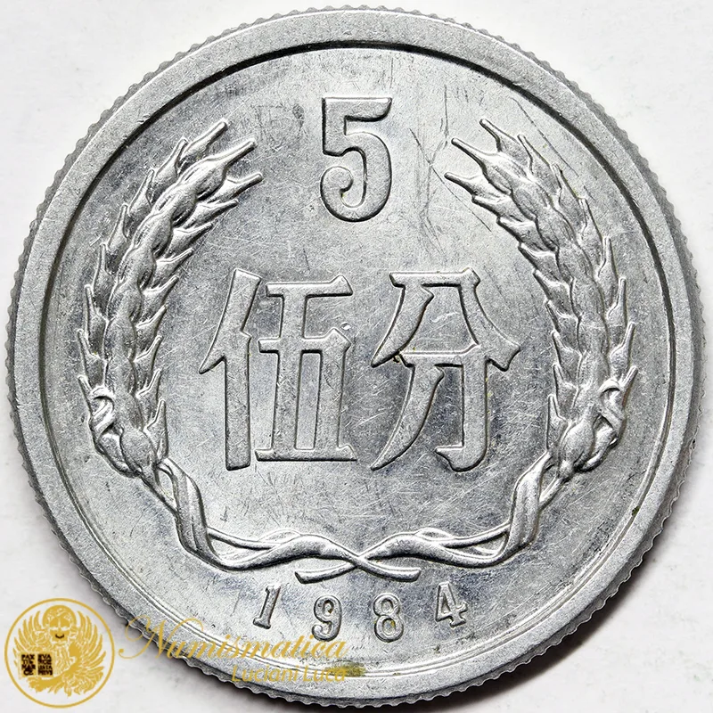 CINA 5 FEN 1984 #5186