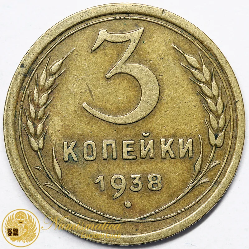 RUSSIA 3 KOPEKI 1938 #5580