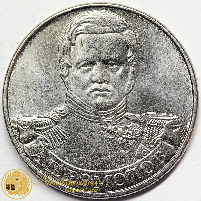 RUSSIA 2 RUBLI 2012 Aleksej Petrovič Ermolov #5815